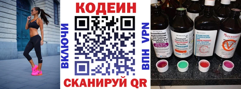 где продают Ардатов Кодеиновый сироп Lean напиток Lean (лин)