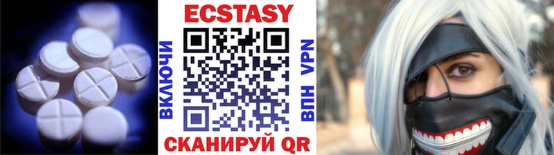 Ecstasy MDMA Ардатов