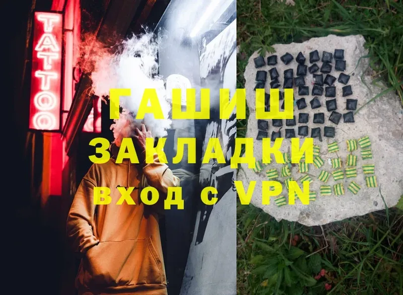 ГАШИШ Cannabis  OMG   Ардатов 
