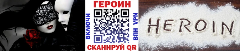 закладки  Ардатов  ГЕРОИН VHQ 