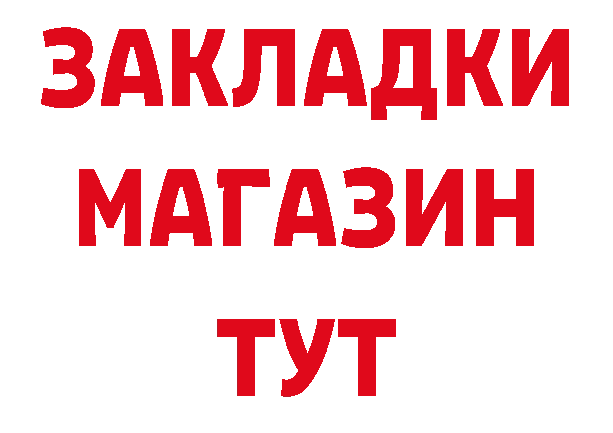 Где можно купить наркотики? дарк нет состав Ардатов