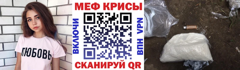 Меф мяу мяу мука Ардатов