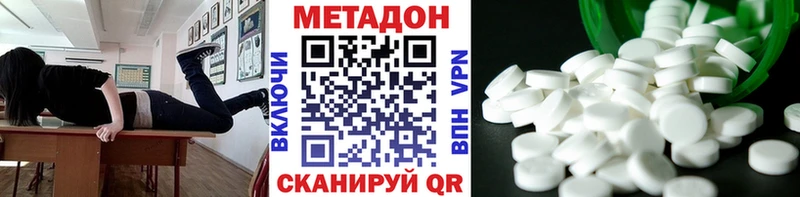 МЕТАДОН VHQ купить сайты Ардатов