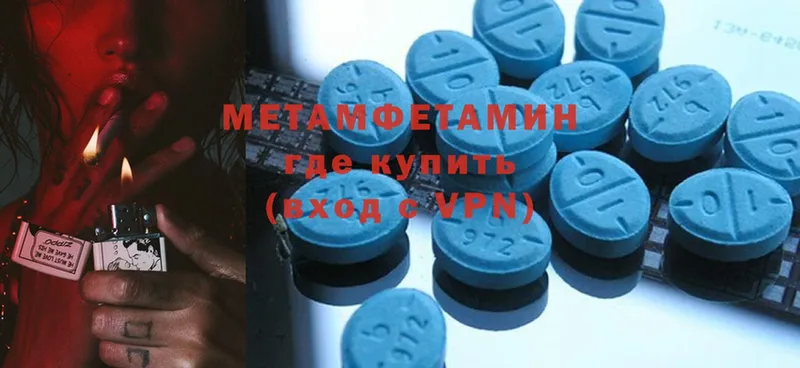 Первитин Methamphetamine  Ардатов 