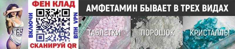 МЕТАМФЕТАМИН мет Ардатов
