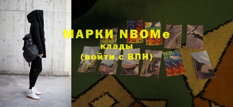 Марки N-bome 1,5мг  Ардатов 